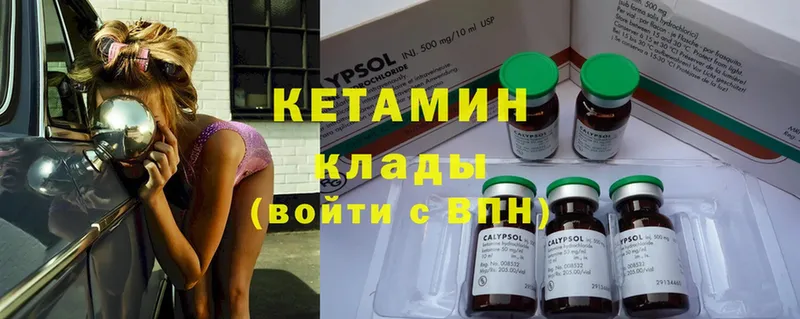 купить закладку  Нелидово  КЕТАМИН ketamine 